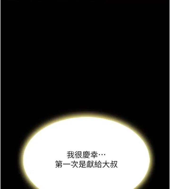第82話