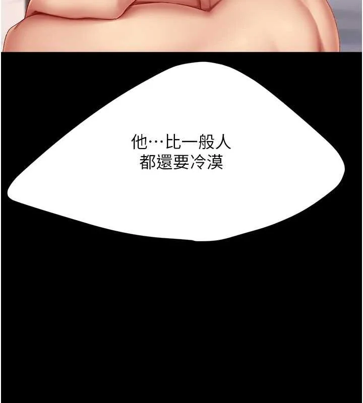 第82話