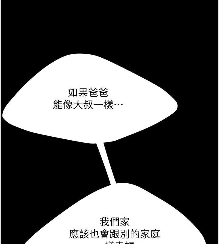 第82話