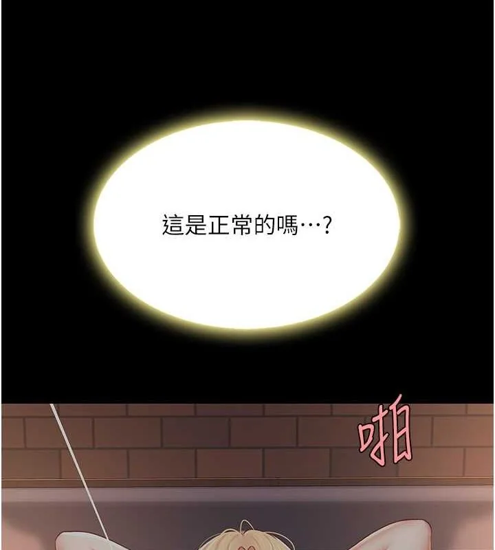 第82話