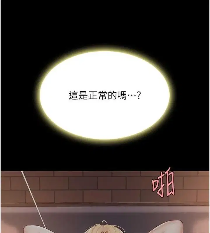 第82話