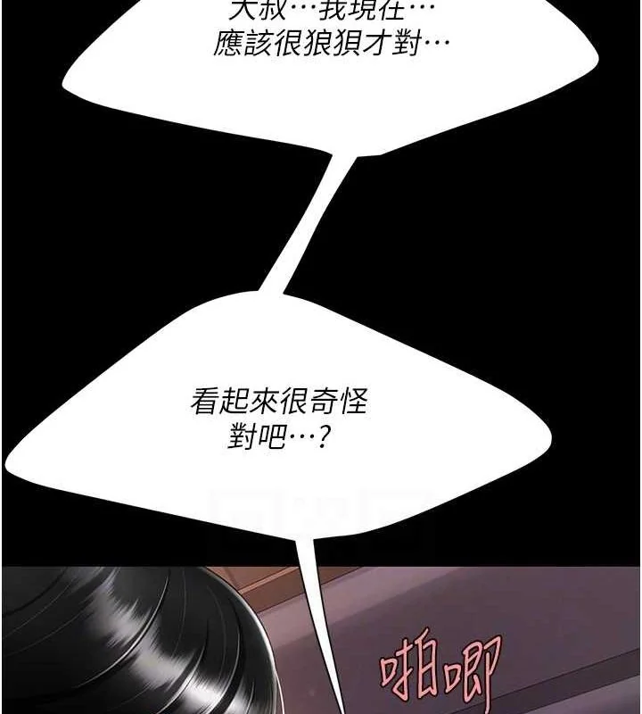 第82話