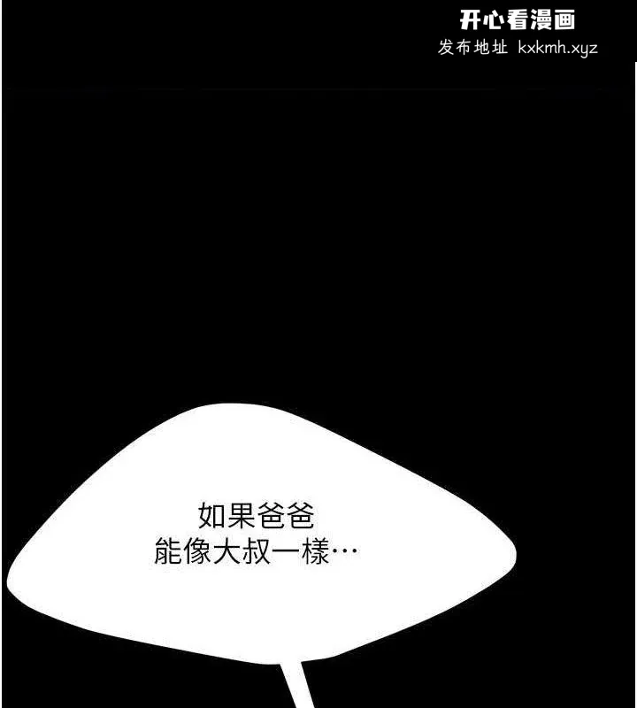 第83話
