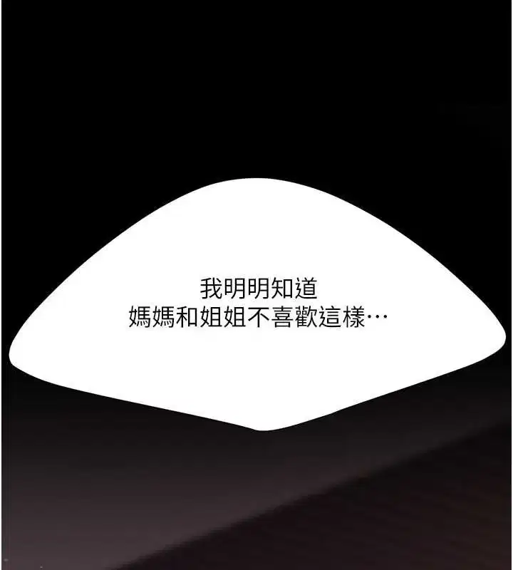 第83話