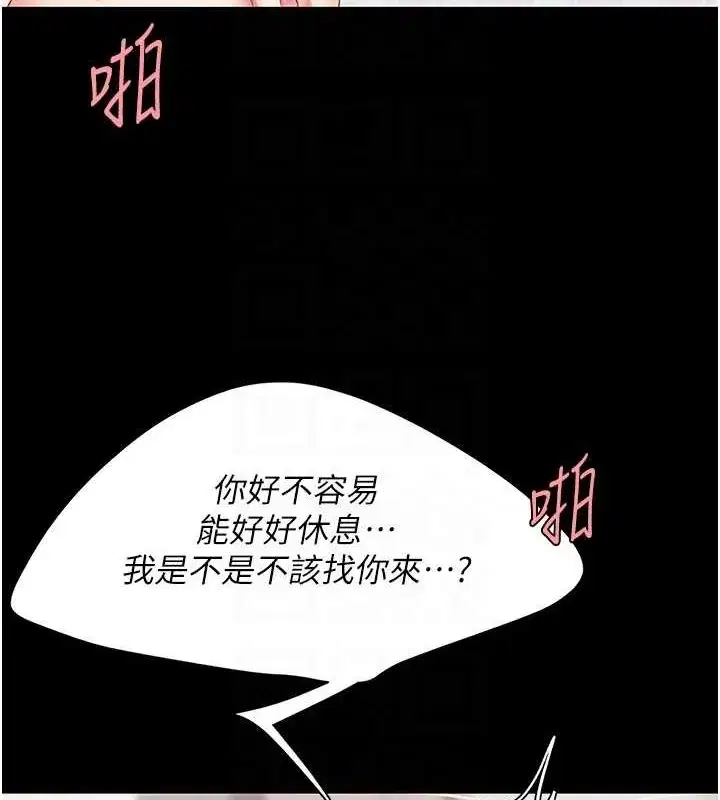 第83話