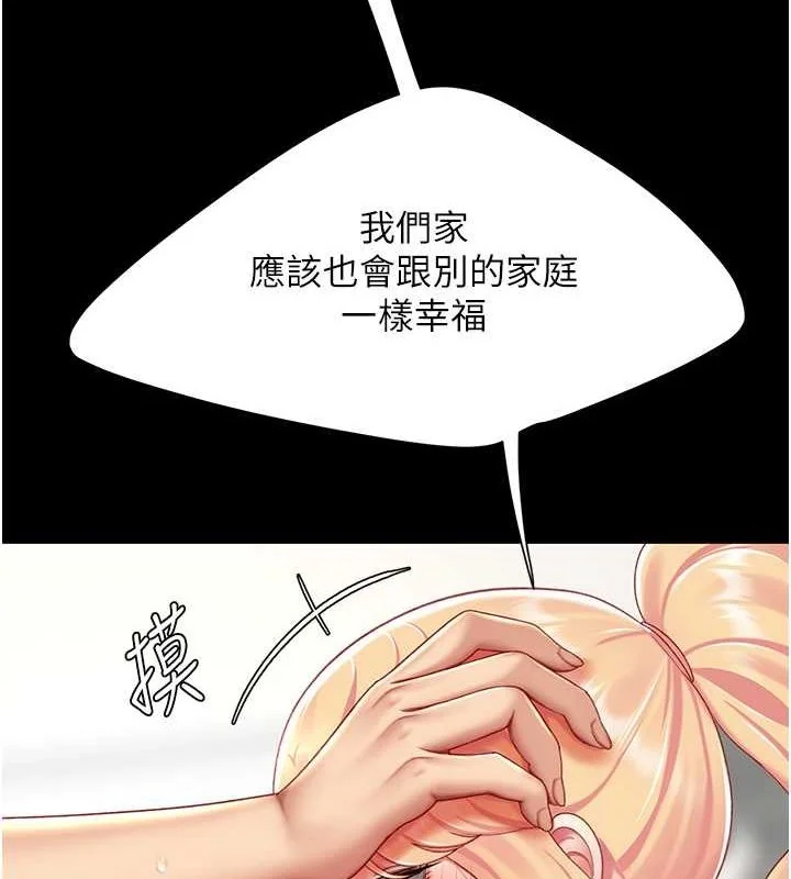 第83話