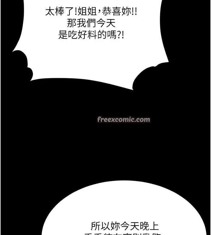 第83話