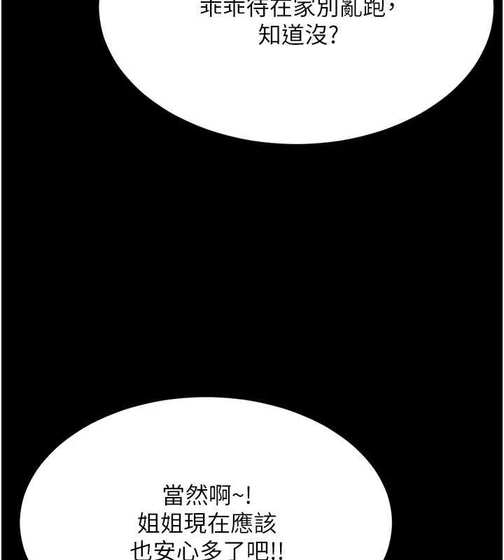 第83話