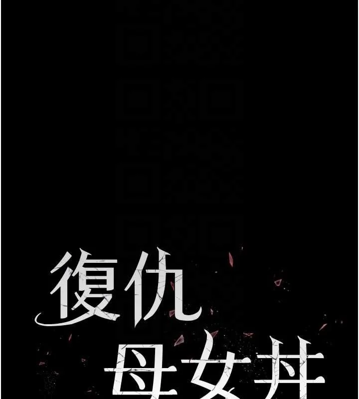 第84話