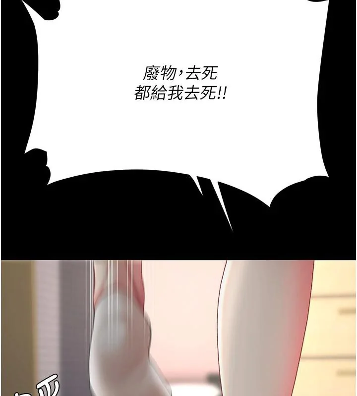 第85話