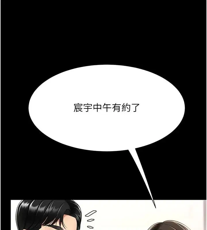 第85話