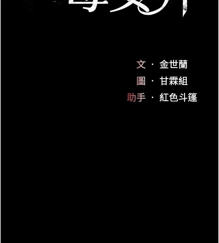 第85話