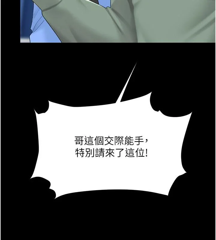 第85話