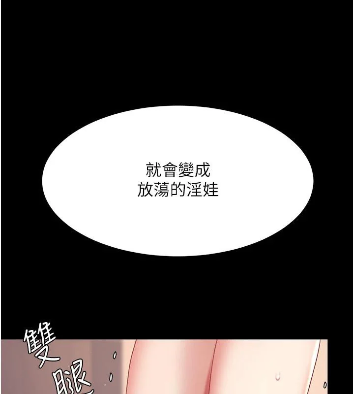 第86話