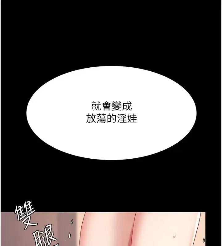 第86話