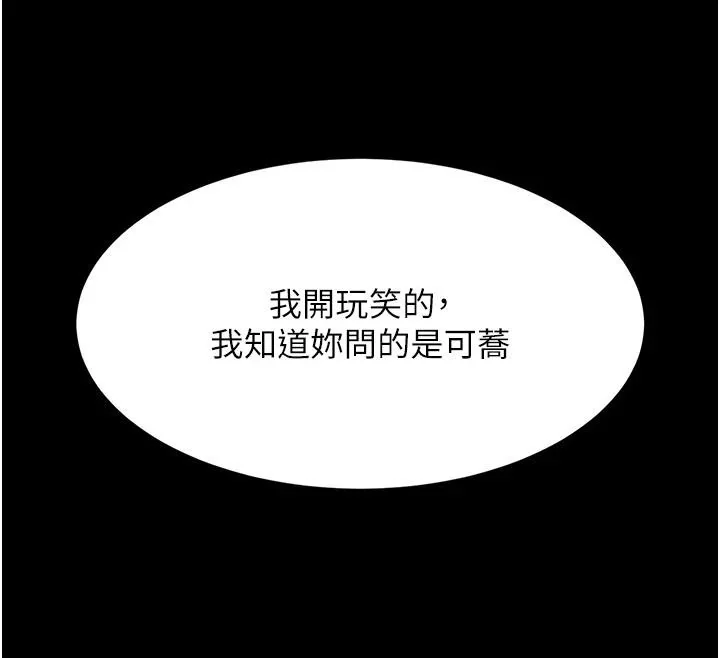 第86話