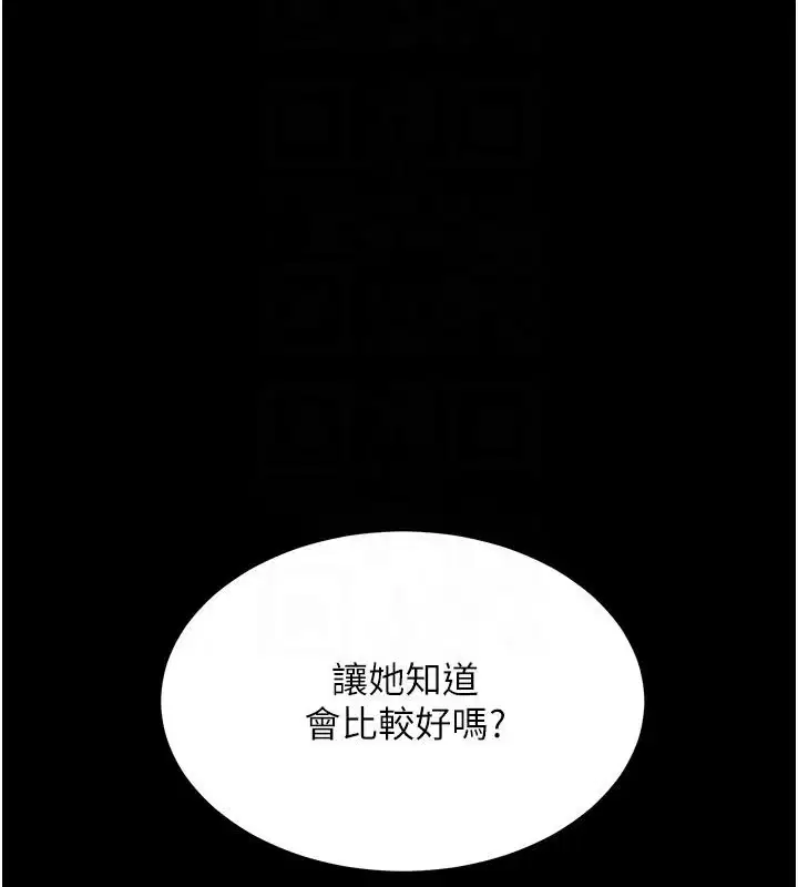 第86話