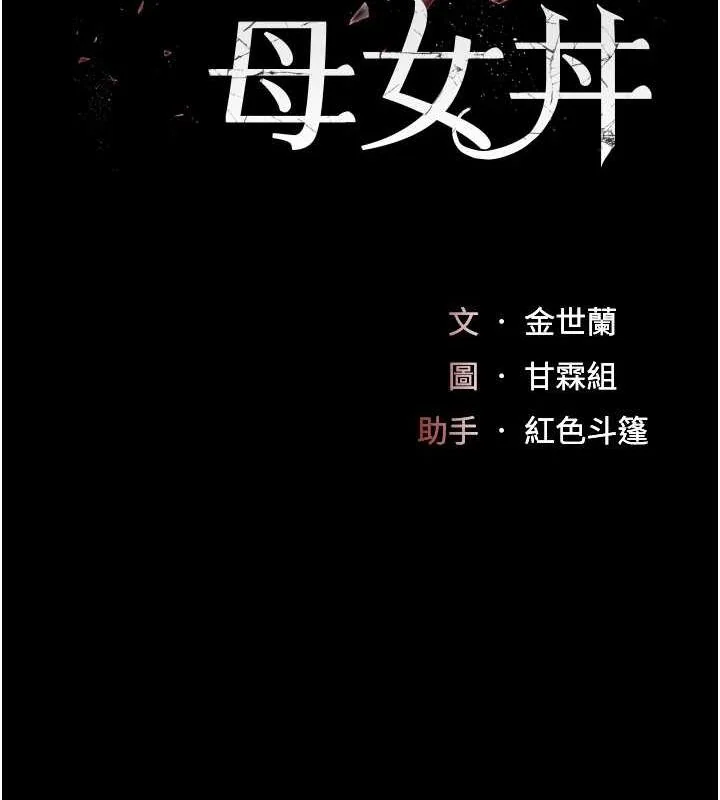 第87話