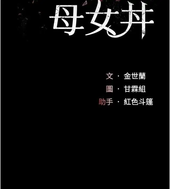 第87話