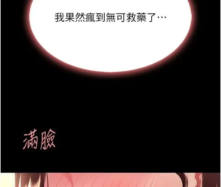 第89話