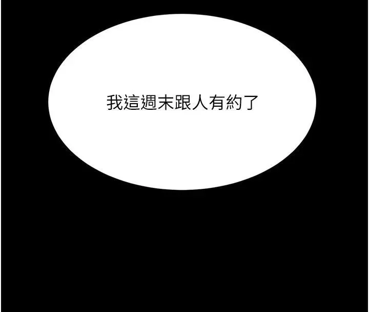 第89話