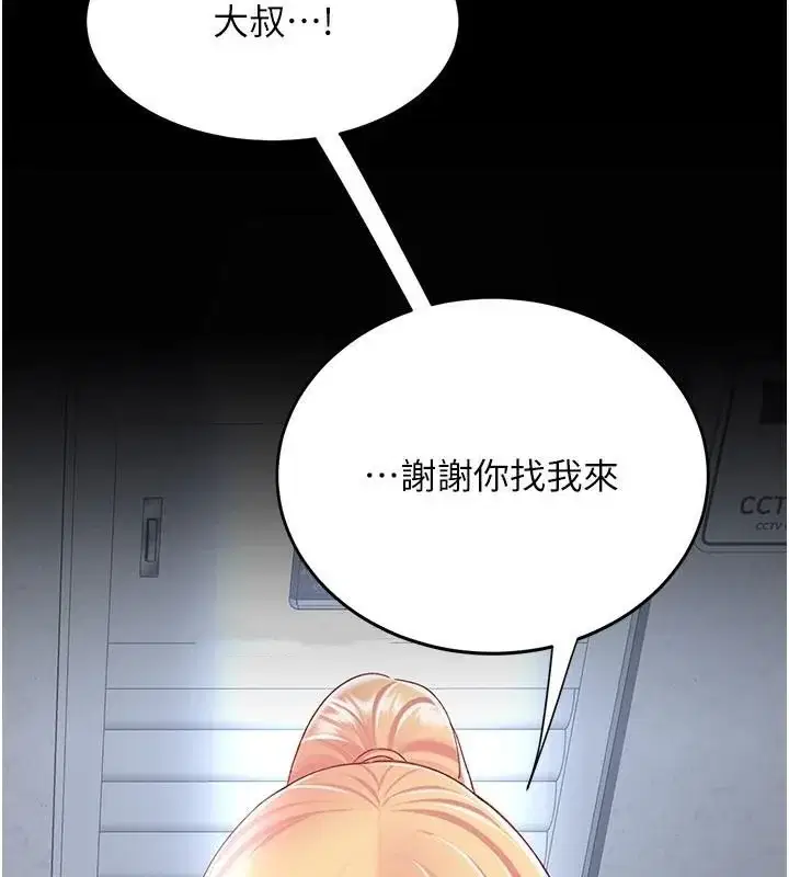 第89話