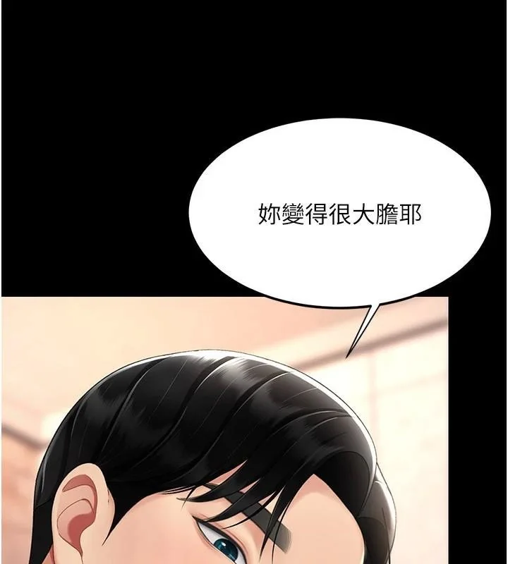 第89話
