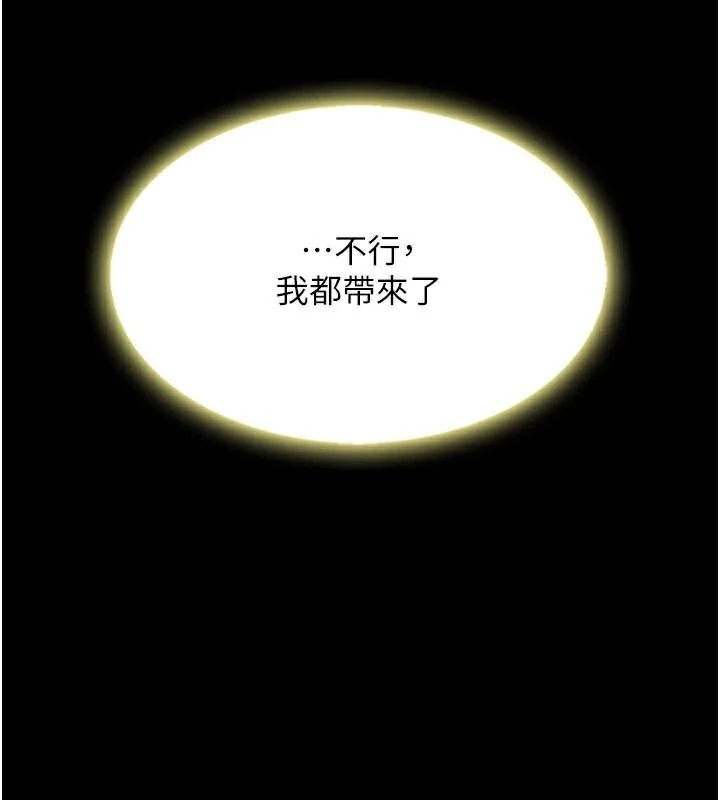 第90話