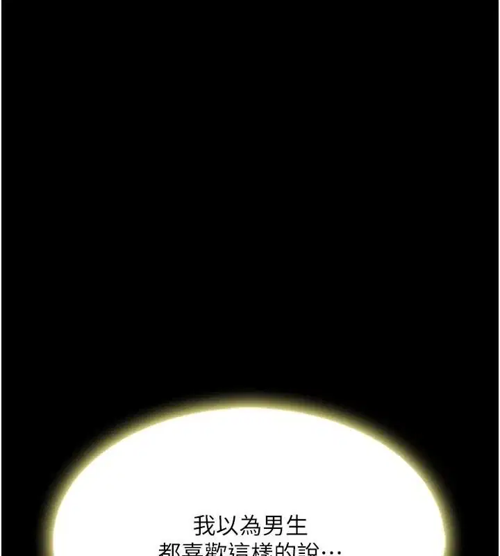 第90話