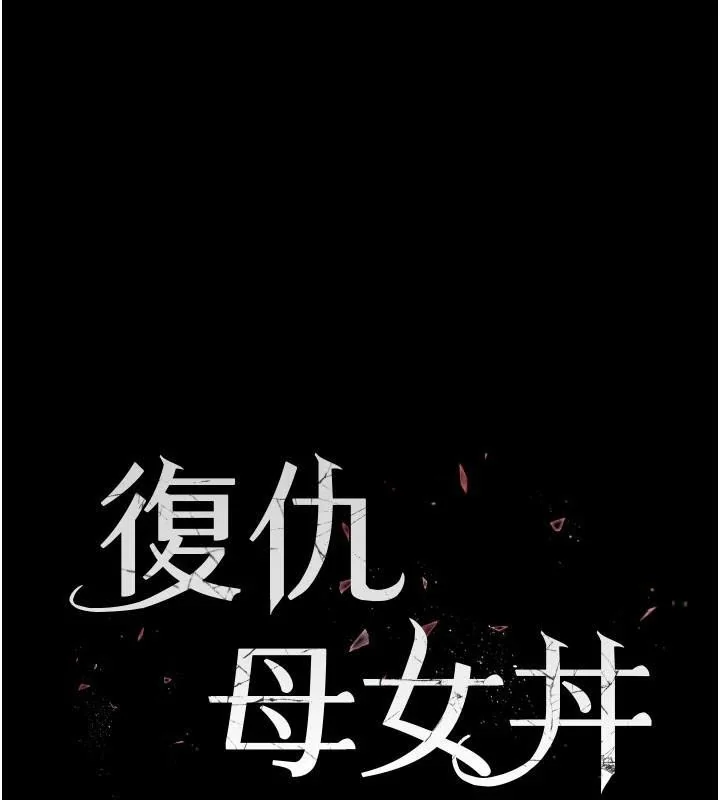 第90話