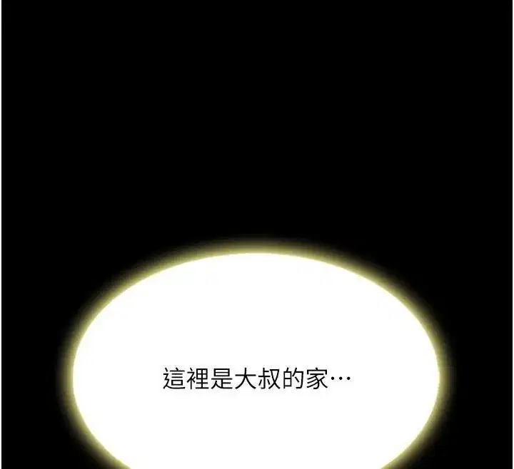 第90話