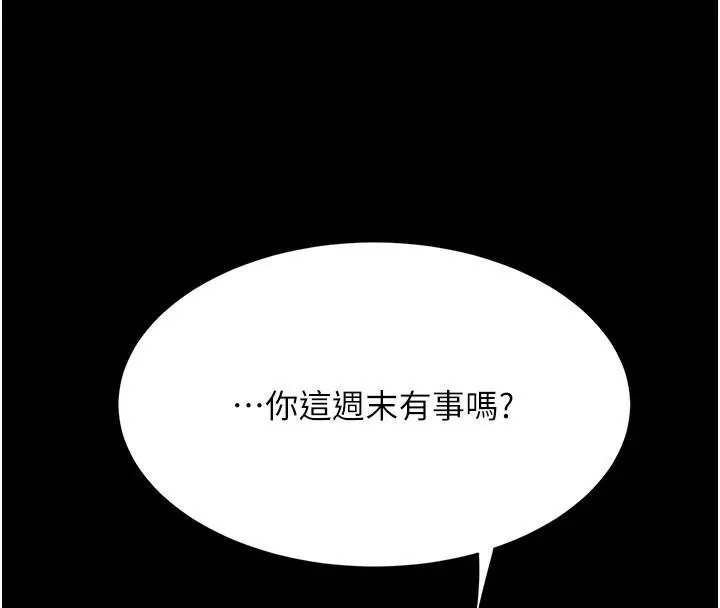 第90話