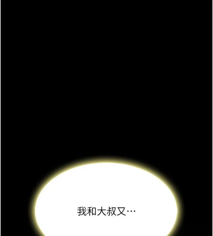 第90話