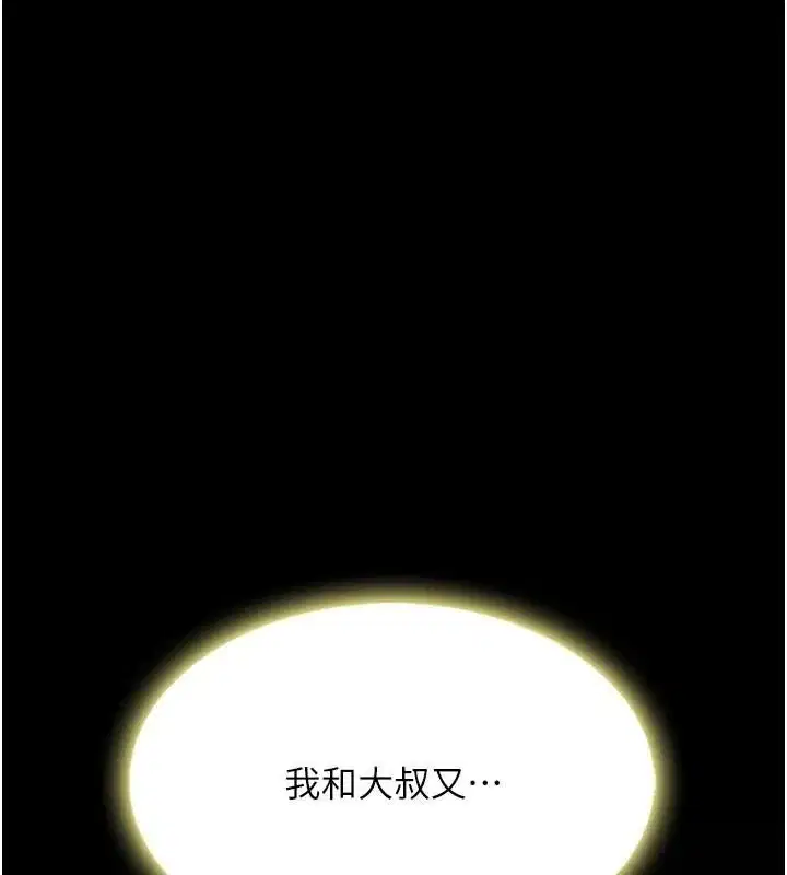 第90話