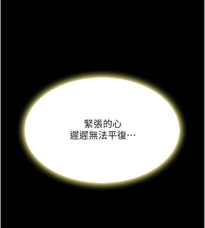 第90話