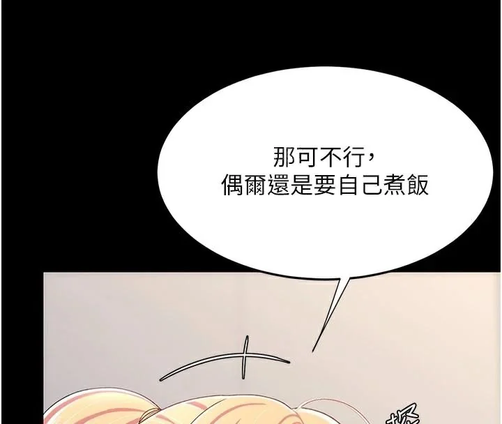 第90話