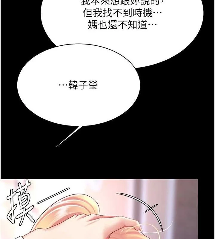 第92話