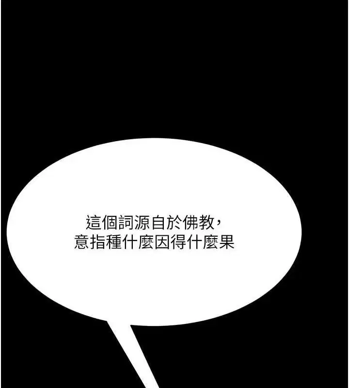 第92話