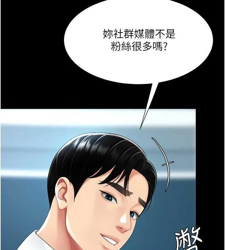 第93話
