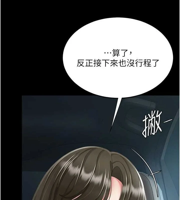 第94話