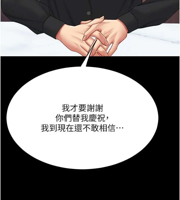第96話