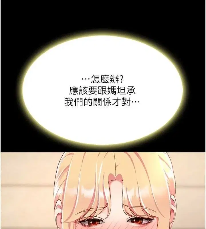 第96話