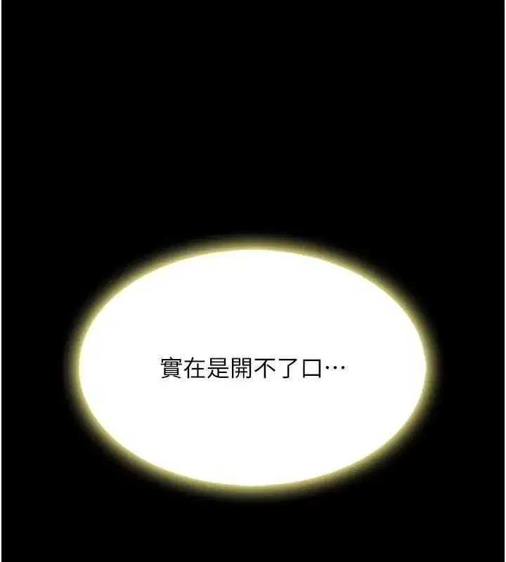 第96話