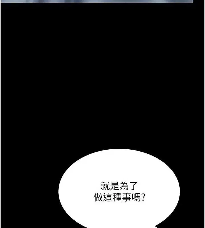 第97話