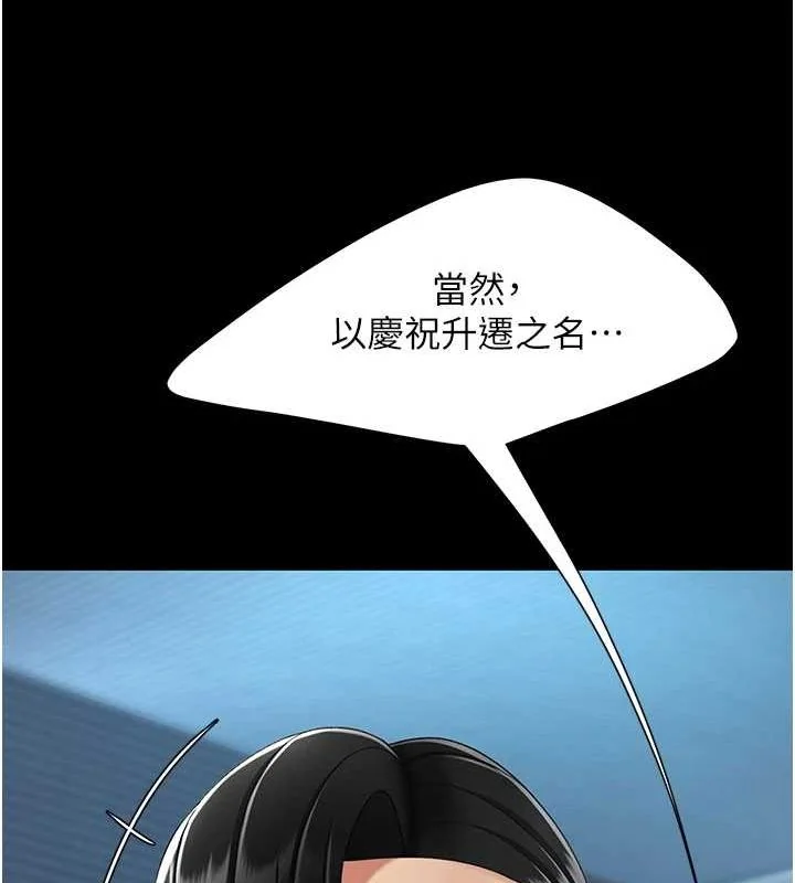 第97話