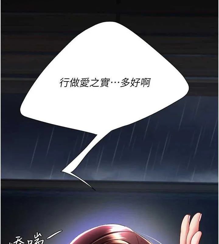 第97話