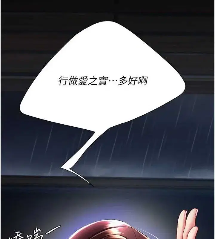 第97話