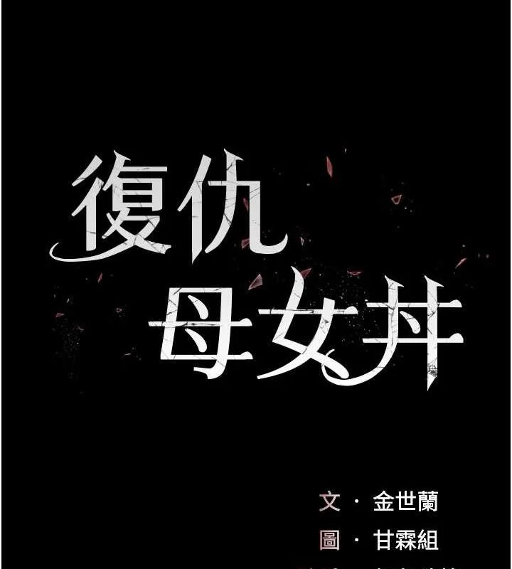 第97話