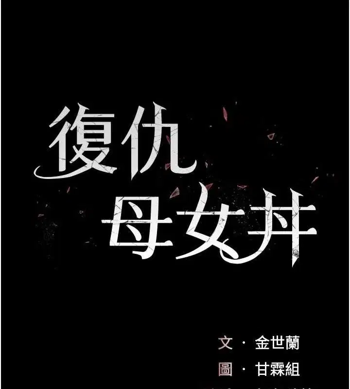 第97話
