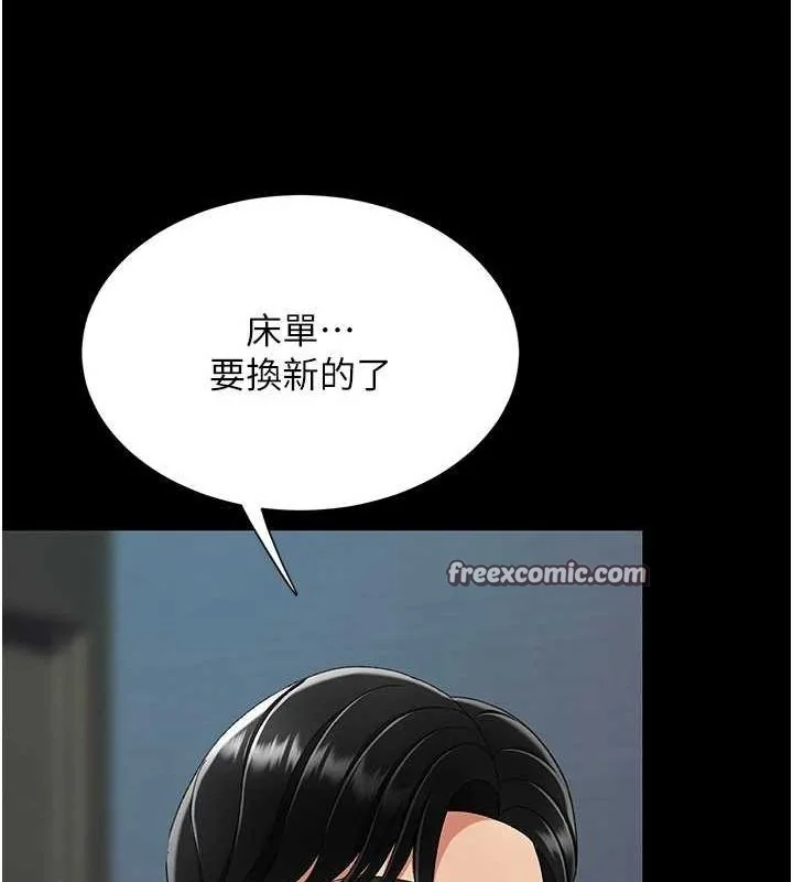 第97話